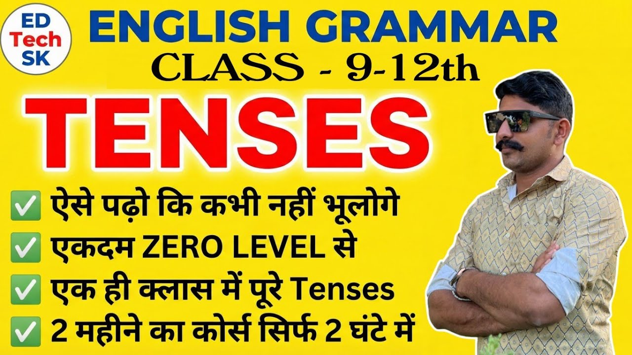 Tenses All Rules in One Video| Present, Past, Future Tense | English Grammar,Class9th to12th 