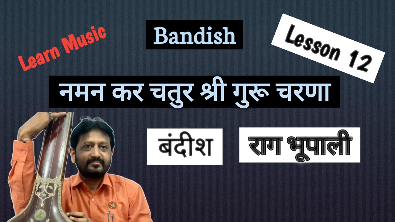 Lesson 12 | Bandish | Raga Bhupali | Naman Kar Chatur Shree Gru Charana | Learn Music