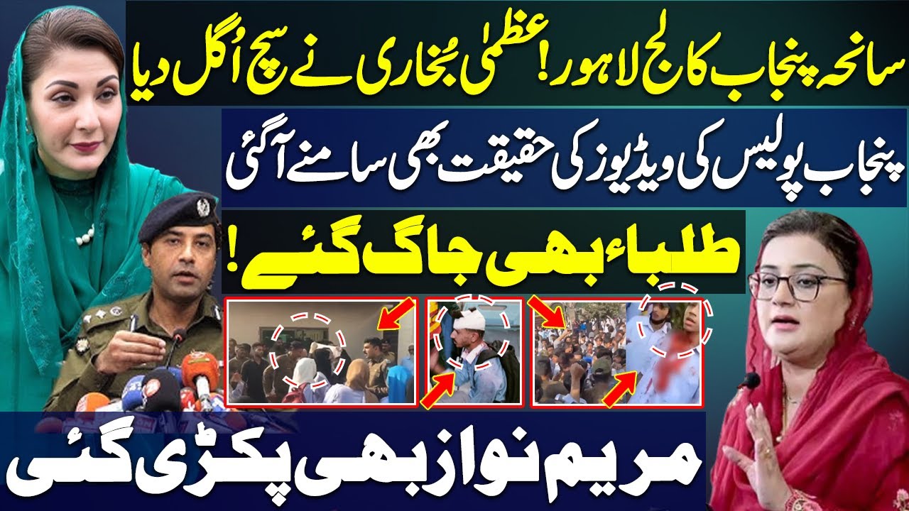 Lahore College Rape Case Sparks Citywide Protests &ndash; What Really Happened? - Students Demand Justice