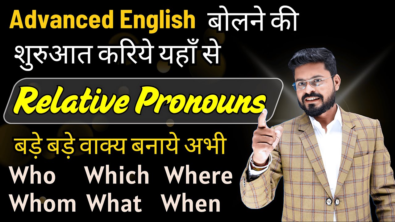 Speak Better English – Relative Pronoun in English | English Speaking Practice