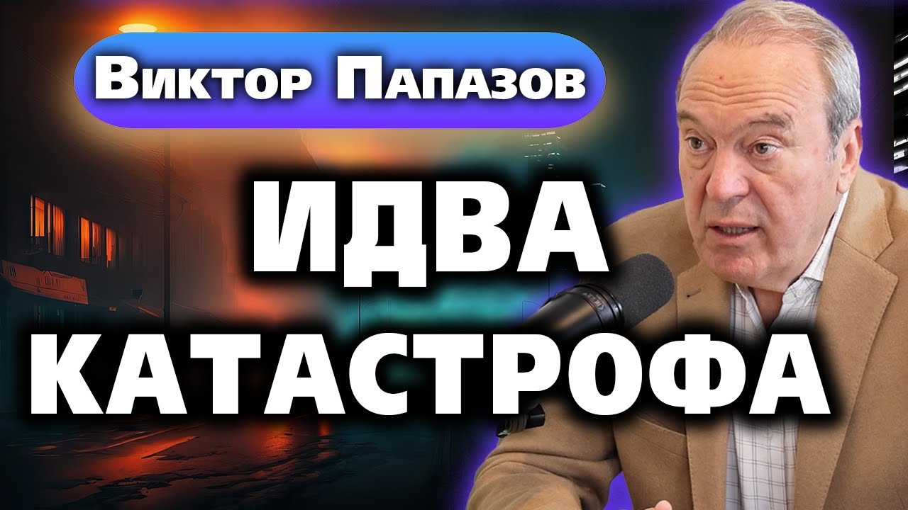 ЕВРОПА я чакат МНОГО ТЕЖКИ ВРЕМЕНА! ~ Виктор Папазов ~ Съвременните будители #11 @IstinaBG