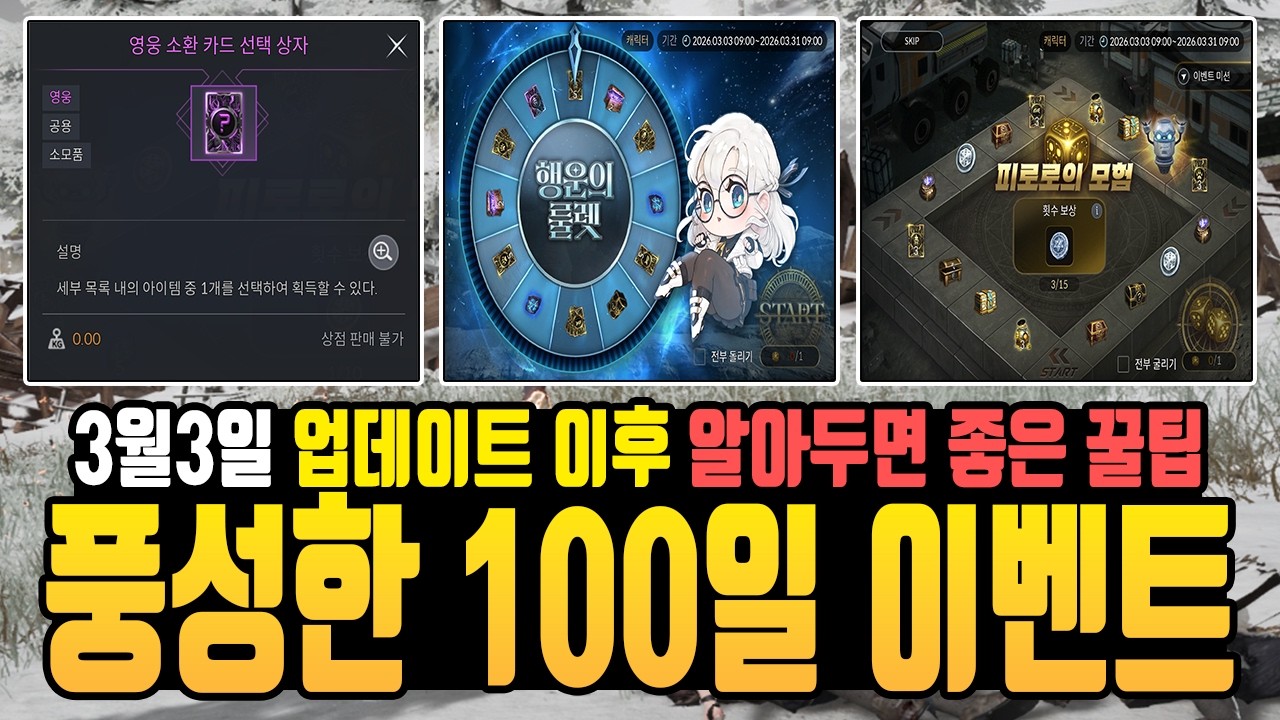 [카발RED] 3월3일 업데이트 이후 알아두면 좋은 꿀팁