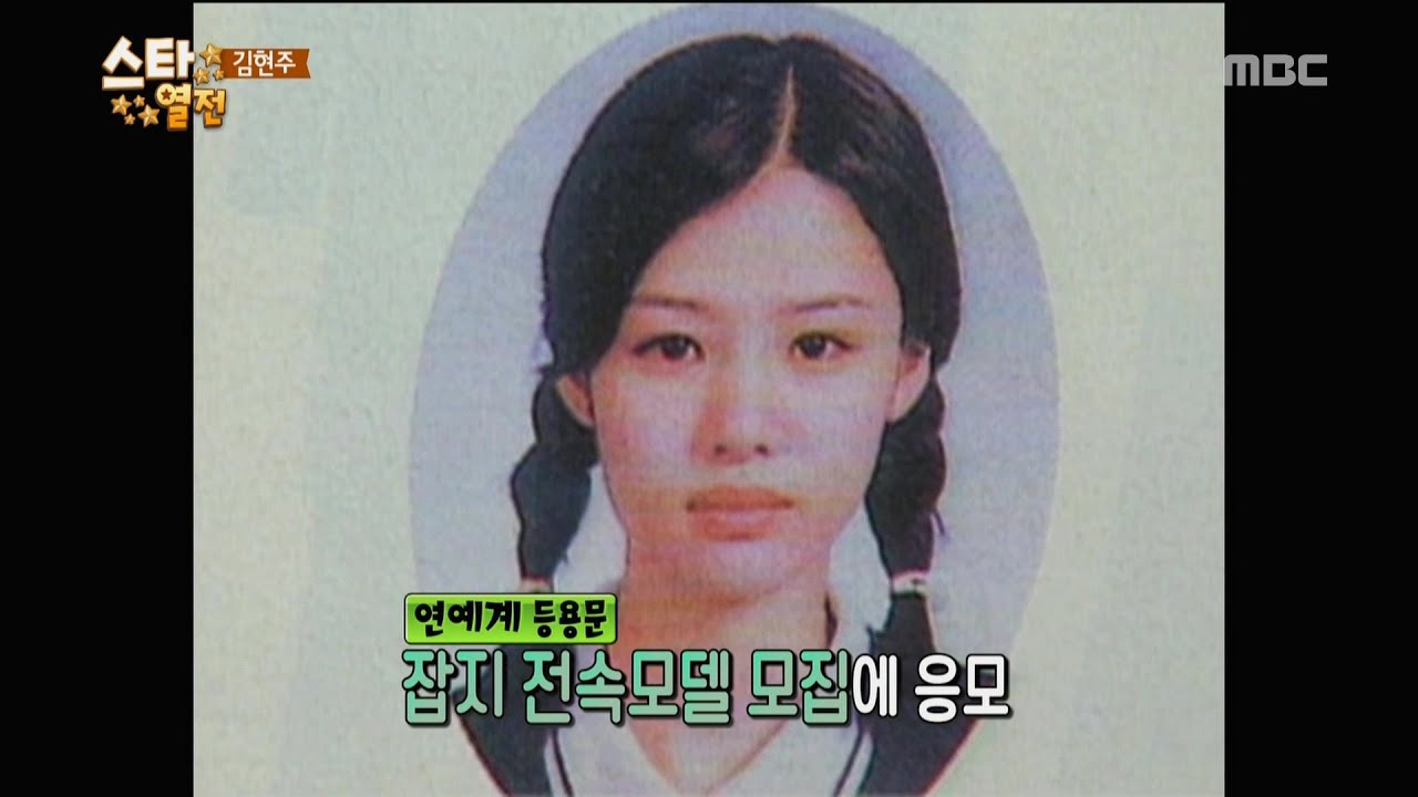[Happy Time 해피타임] Kim Hyun joo's cute childhood 김현주의 과거 모습! 20151011