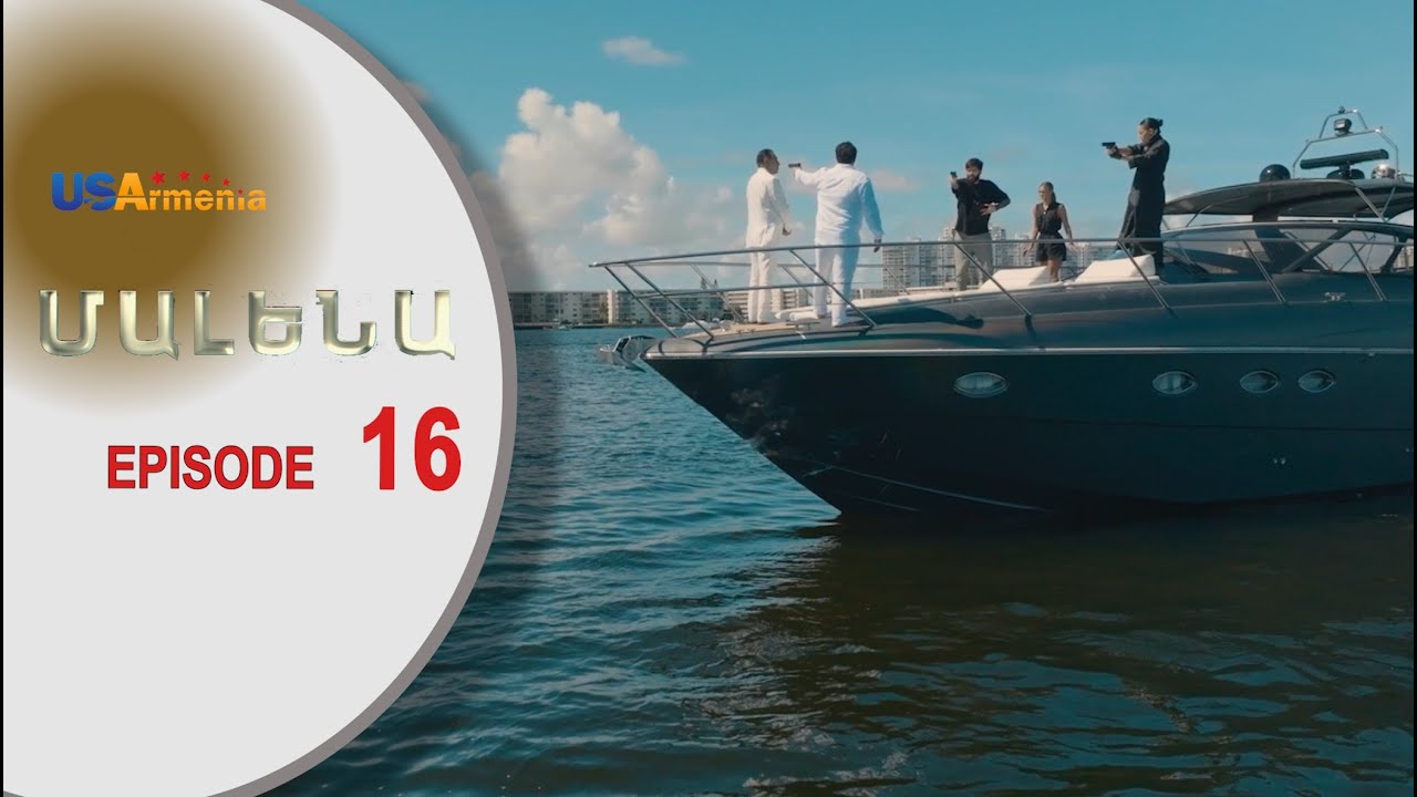 Մալենա, Սերիա 16 / Malena, Episode 16