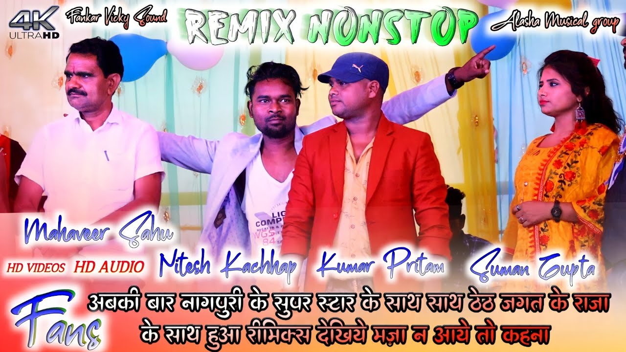 Remix Arkestra Video Song || झारखंड के सुपरस्टार सभी || Nitesh kachhap Suman Gupta Pritam || 2022
