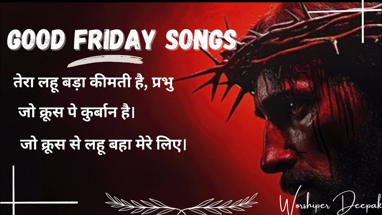 येशु के दुःख भोग के गीत|| Good friday special  collection|| 🥺🙏🙏