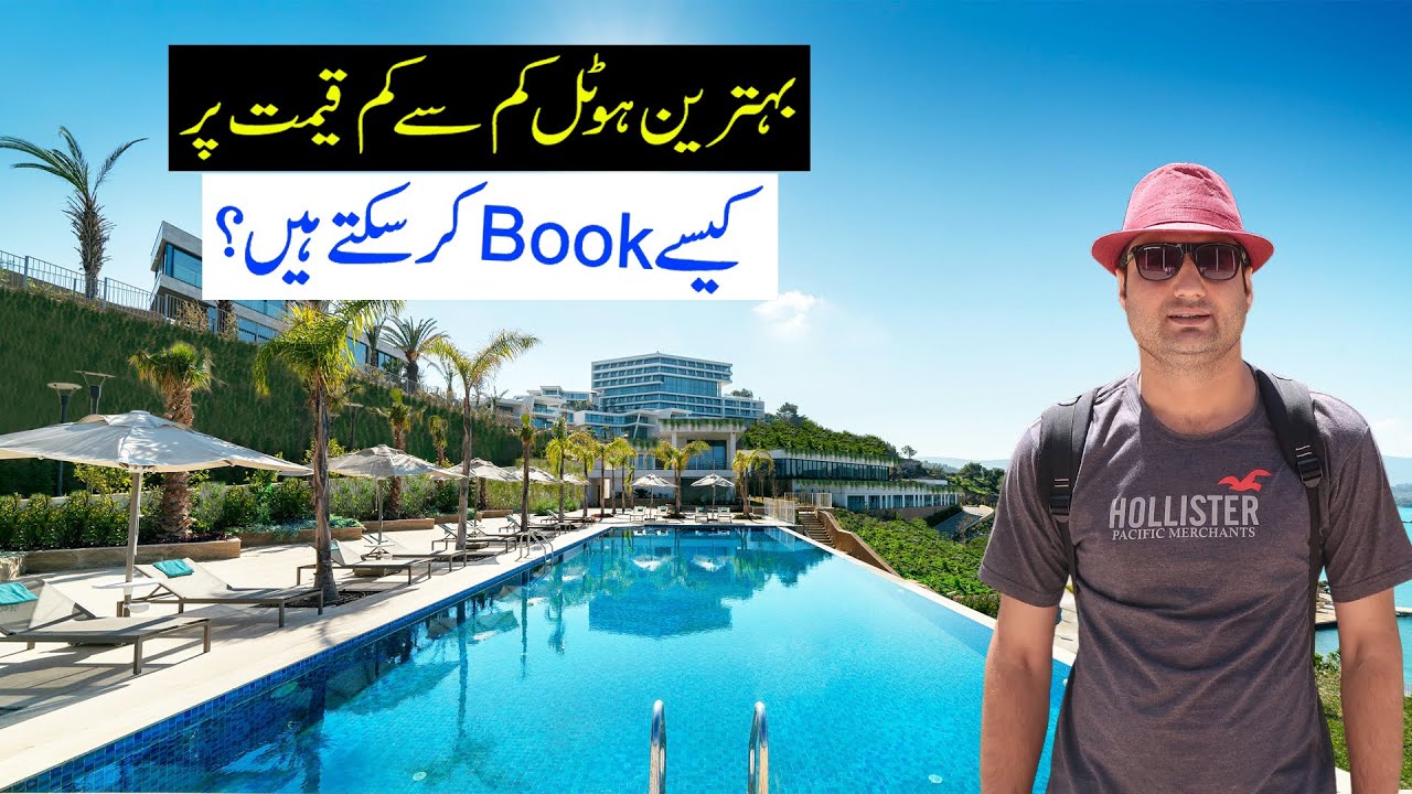 How to Find Cheap Hotels & Book Online (Complete Guide in Urdu)