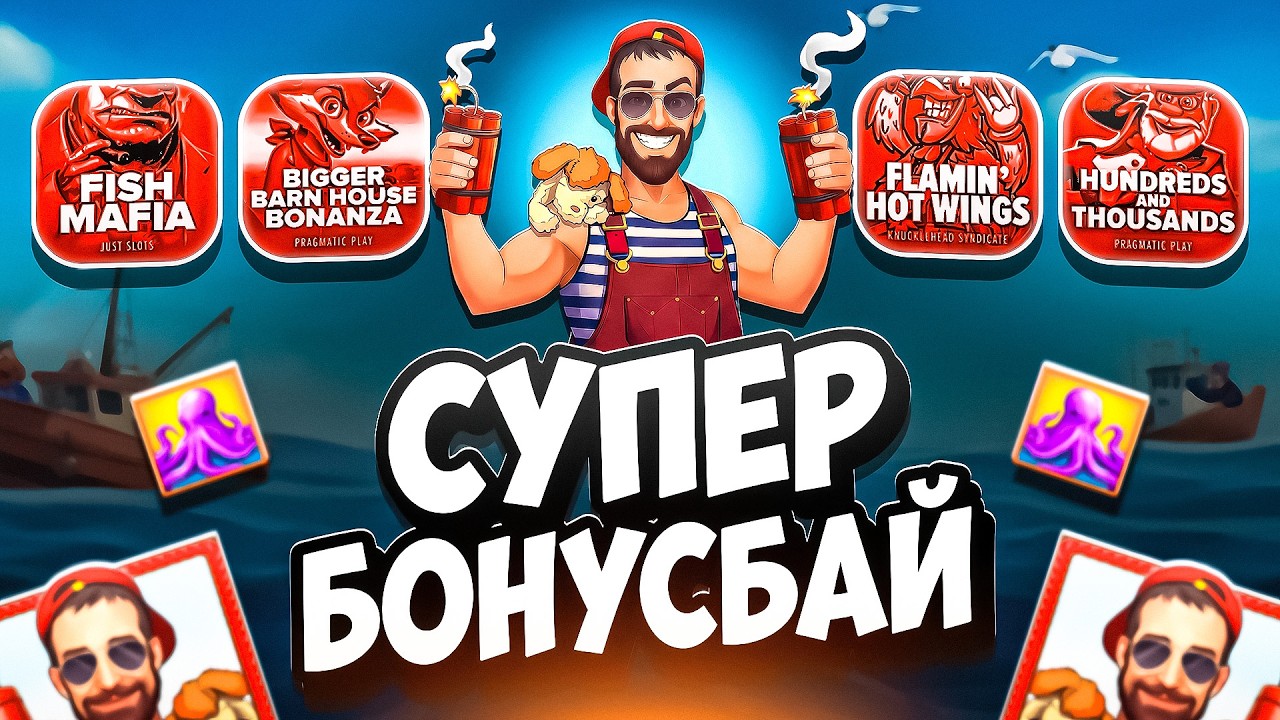 ЛУЧШАЯ СЕССИЯ! ЗАНОСЫ В БОНУС БАЕ! МЕРЛИН ЗАНЕС! НЕ ПРИЗЫВАЮ К ИГРЕ! (ЗАНОСЫ НЕДЕЛИ)