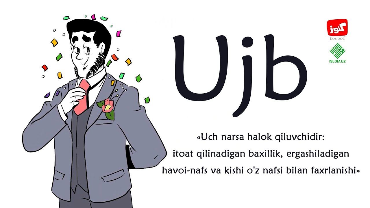 Ujb - insonning o'zidan ajablanishi | Ужб - инсоннинг ўзидан ажабланиши @KonoozTube