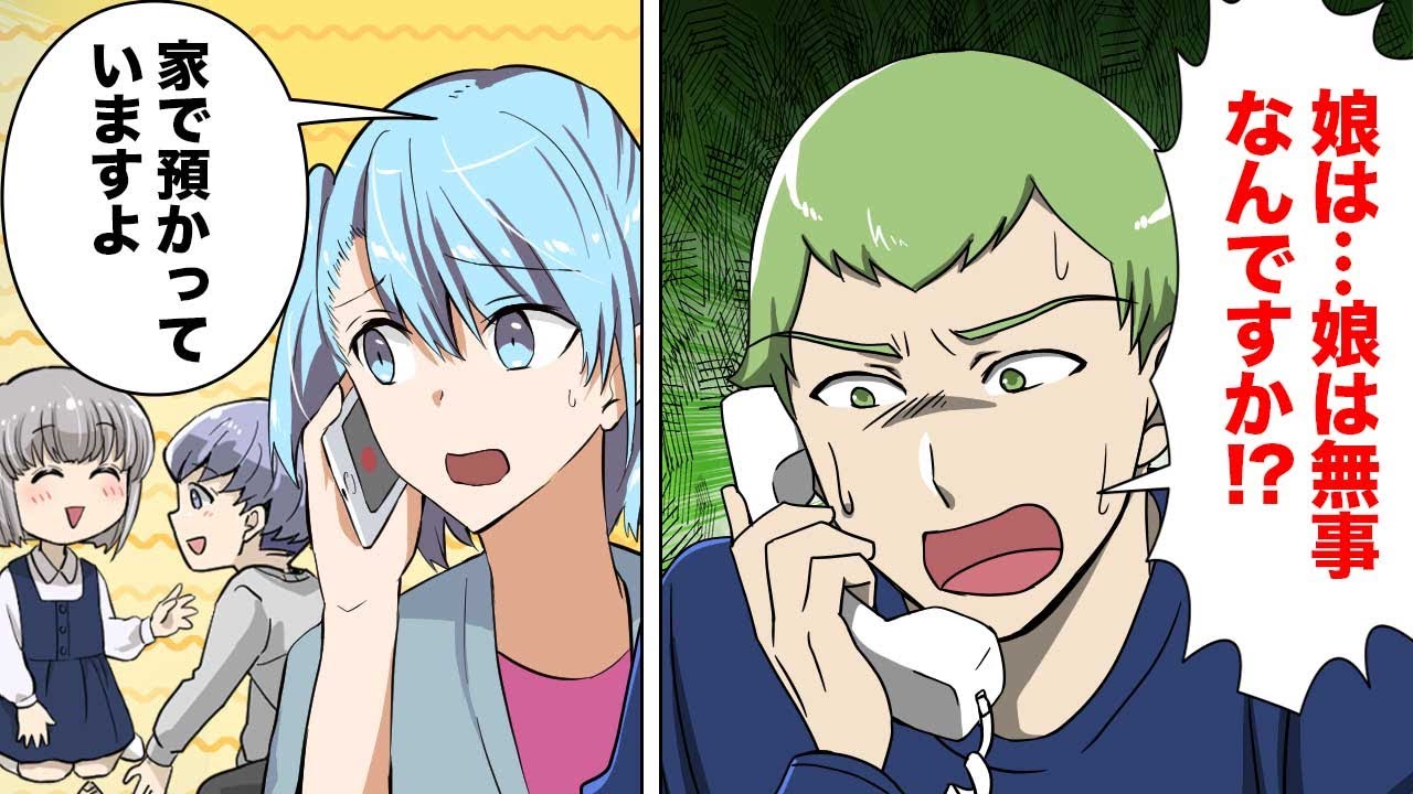 【漫画】子守りを押し付けて出かけた自己中ママの末路…