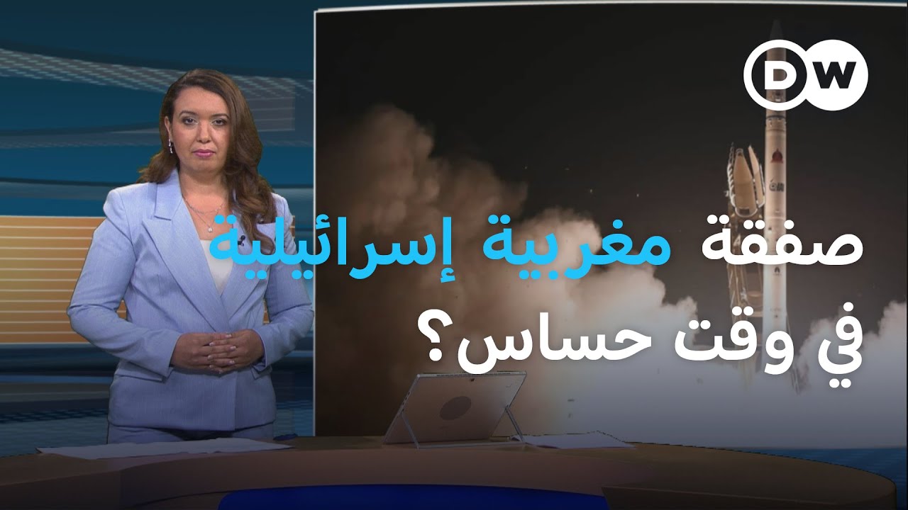 إسرائيل تزود المغرب بقمر للتجسس.. ما الخلفيات والأبعاد؟ | المسائية