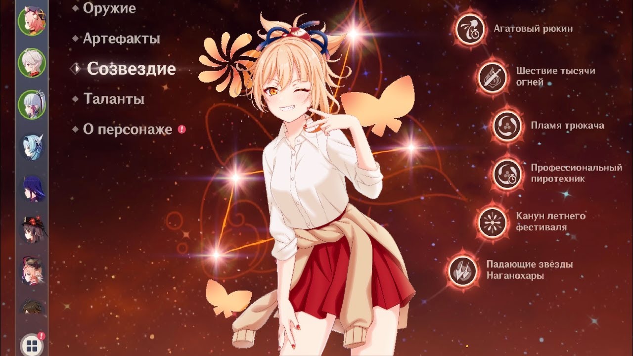 Ёимия С0 до С6, стоит ли?