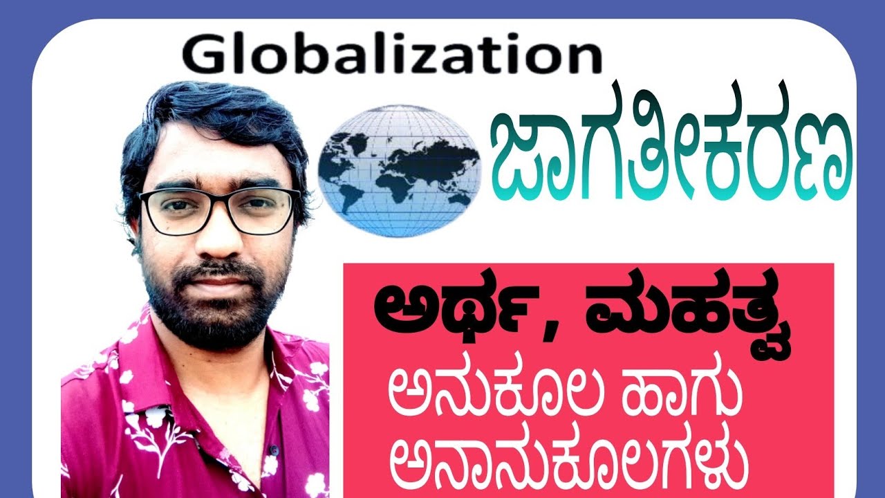 GLOBALIZATION: Meaning, importance, advantages and disadvantages. PF PAVAN FACTS