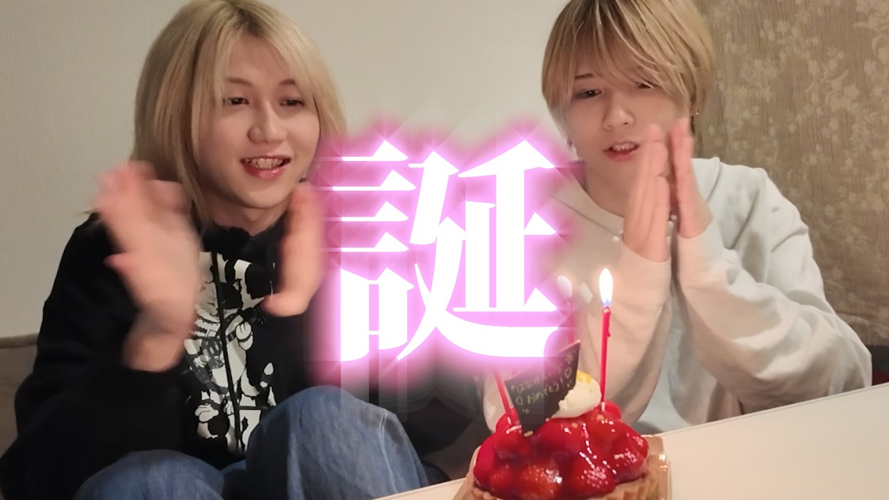 誕生日なんて何回きたっていい