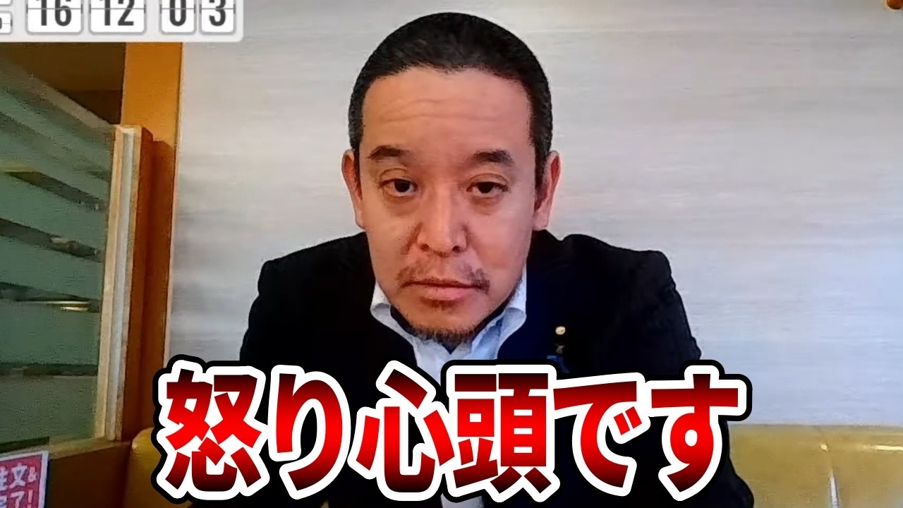 【立花孝志】あまりに身勝手な態度に本気になりました、、警察にも告発状を提出しました【NHK党 浜田聡 大津綾香 みんつく党】2026,2,25