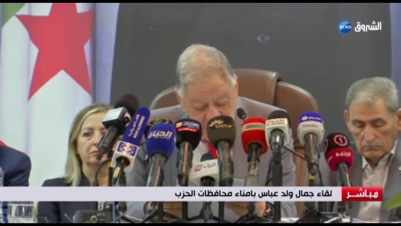 لقاء جمال ولد عباس أمناء محافظات الحزب