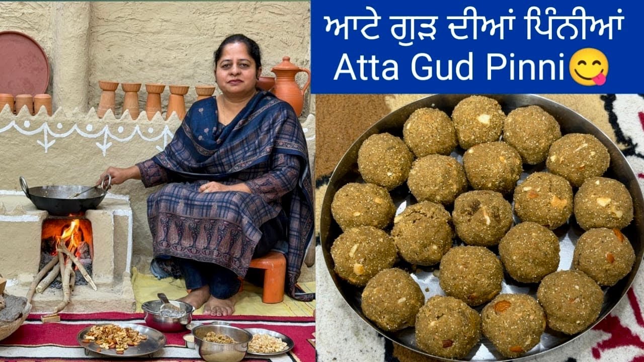 ਸਰਦੀਆਂ ਲਈ ਆਟੇ ਗੁੜ ਦੀਆਂ ਪਿੰਨੀਆਂ ਕਮਜ਼ੋਰੀ,ਥਕਾਵਟ ਕਰੇ ਦੂਰ | Atta Pinni | सर्दी स्पेशल आटा पिन्नी