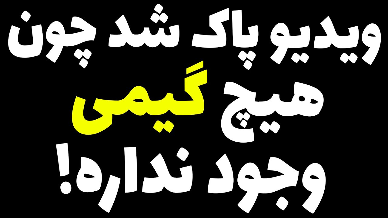 چون ایرانی هستی این گیم به شما نشان داده نمی شود😐 ||| There is no Game