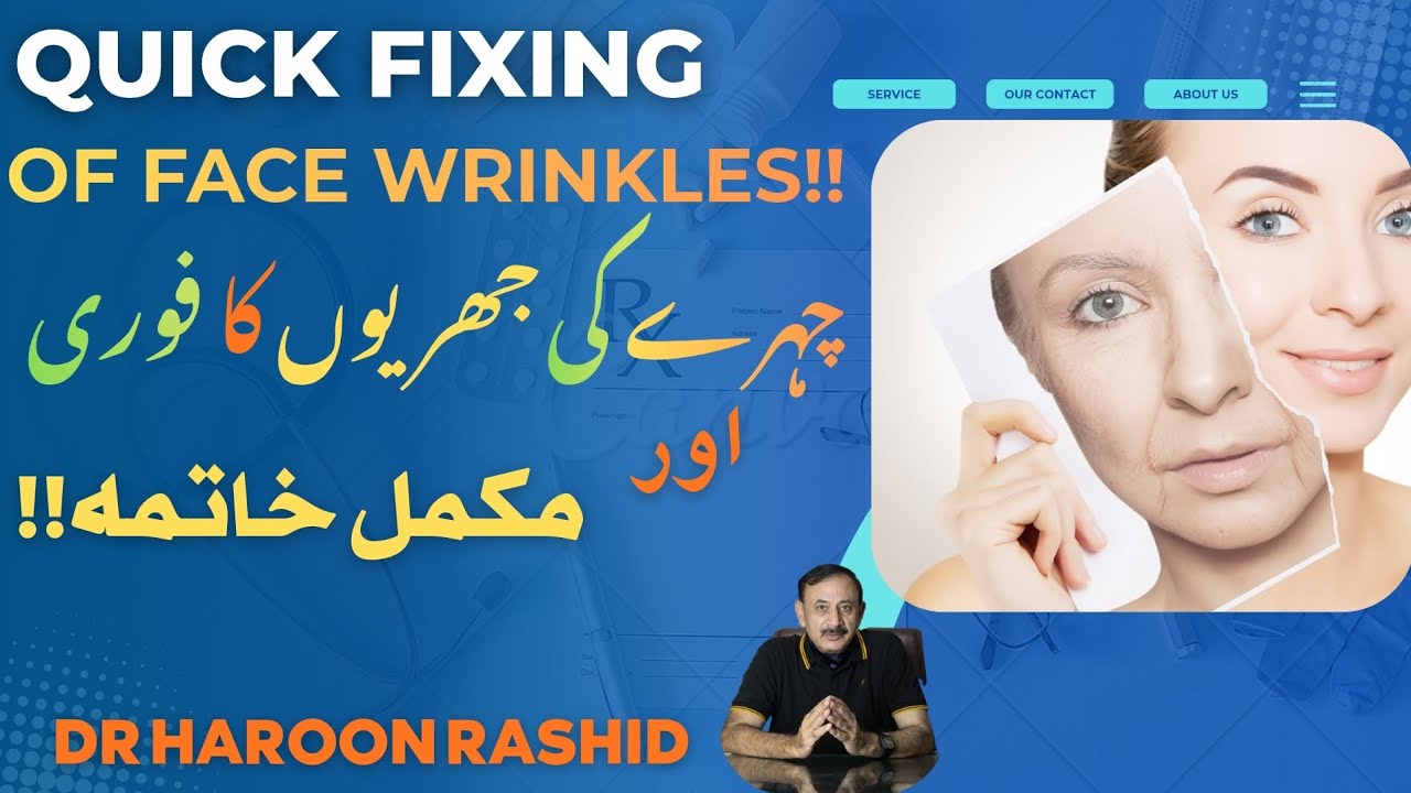 Quick Fixing of Face Wrinkles!!چہرے کی جھریوں کا فوری اور مکلمل خاتمہ! New video by Dr Haroon Rashid