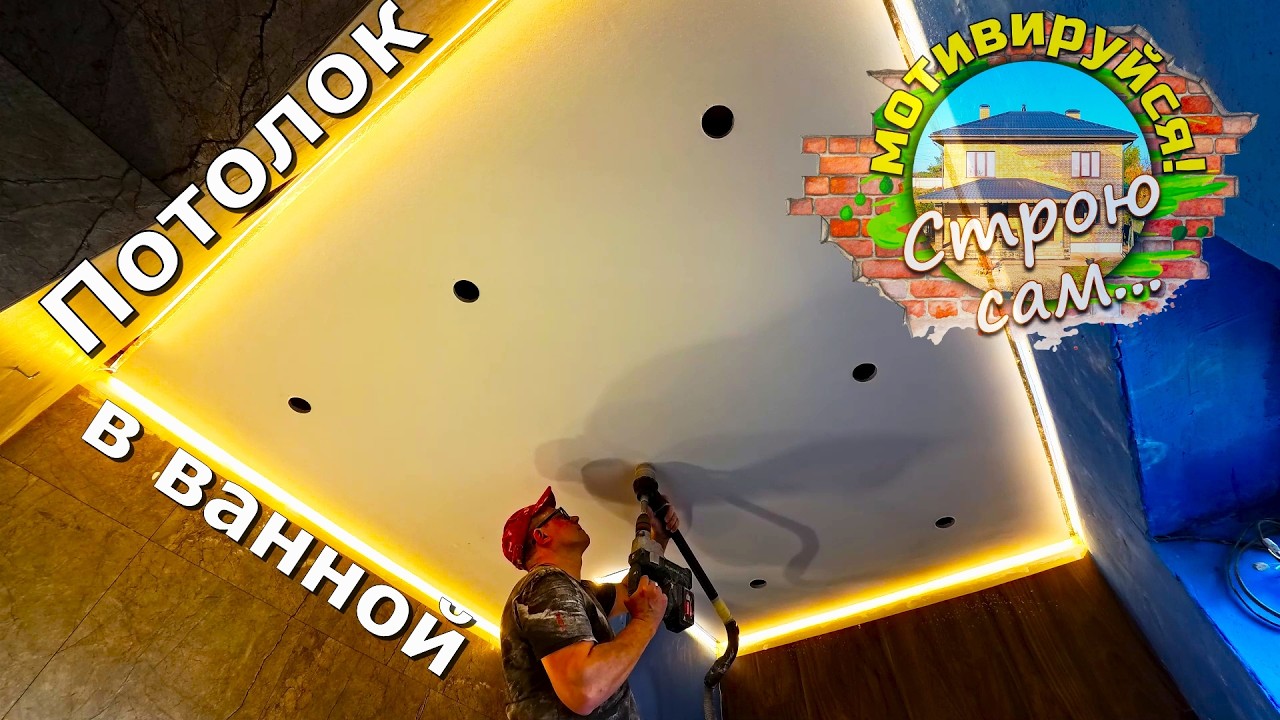 Лучший потолок для 