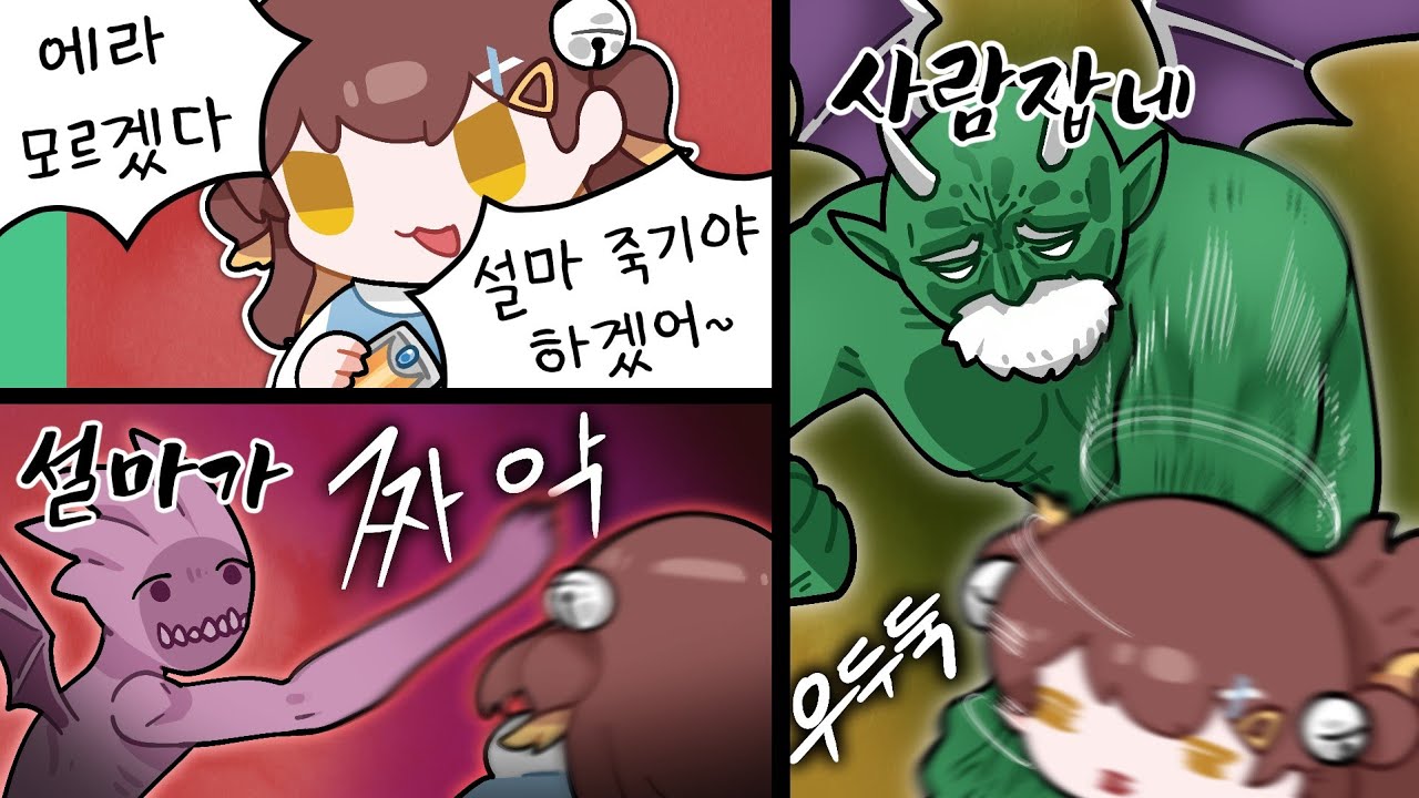 아무래도 설마는 사람을 잡지
