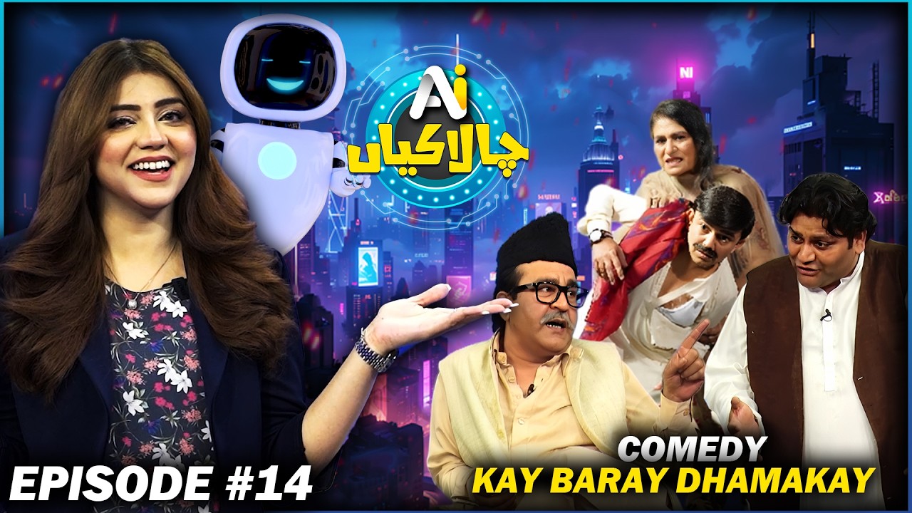 Comedy Kay Baray Dhamakay ,, AI Chalakian With Irza Khan , Wajid Khan | Episode#14