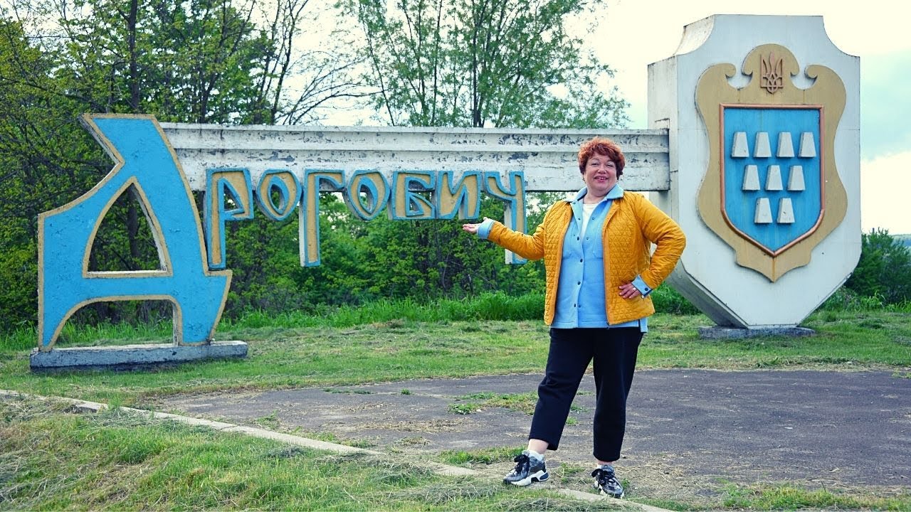 Дрогобич. Мандри Країною з Лілією Рубан