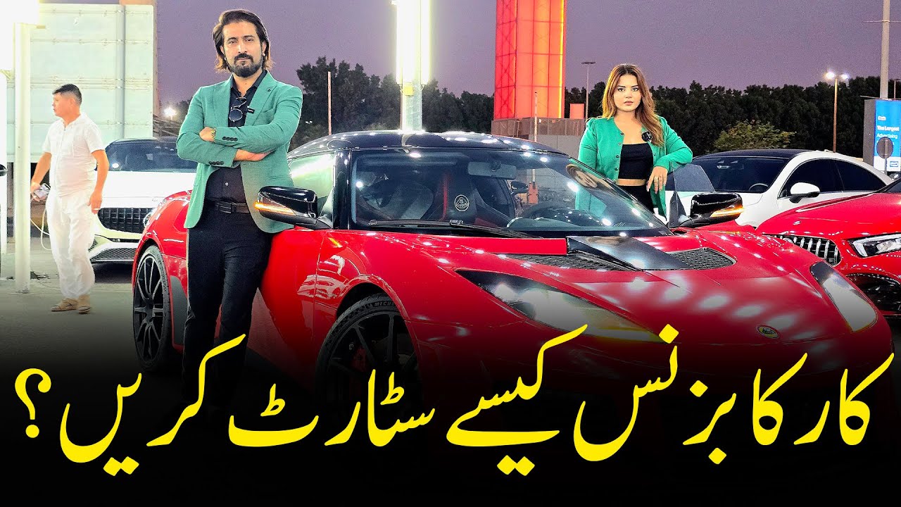 How to Start Car Business? | Life And Success Secrets | Shakeel Ahmad Meer