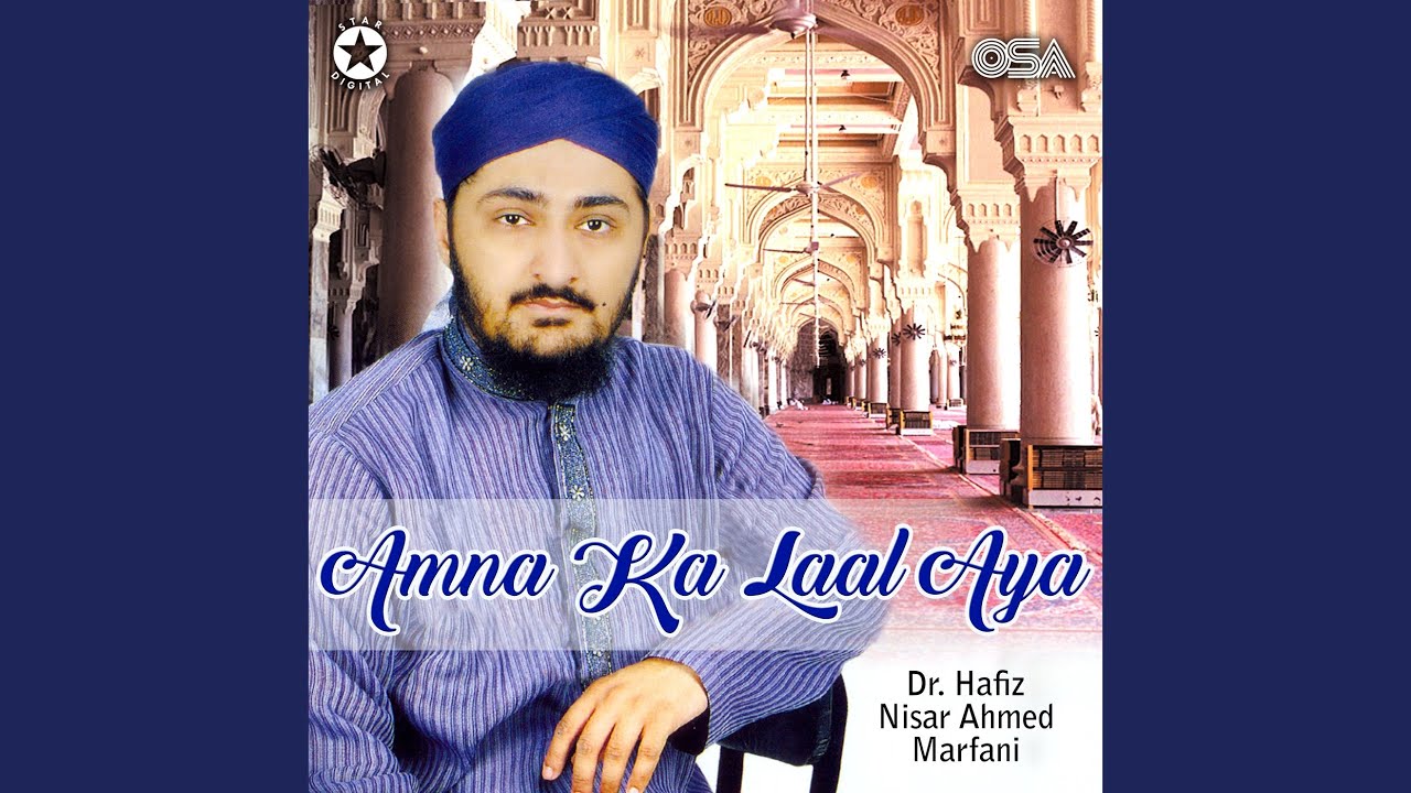 Allah Aur Nabi Par