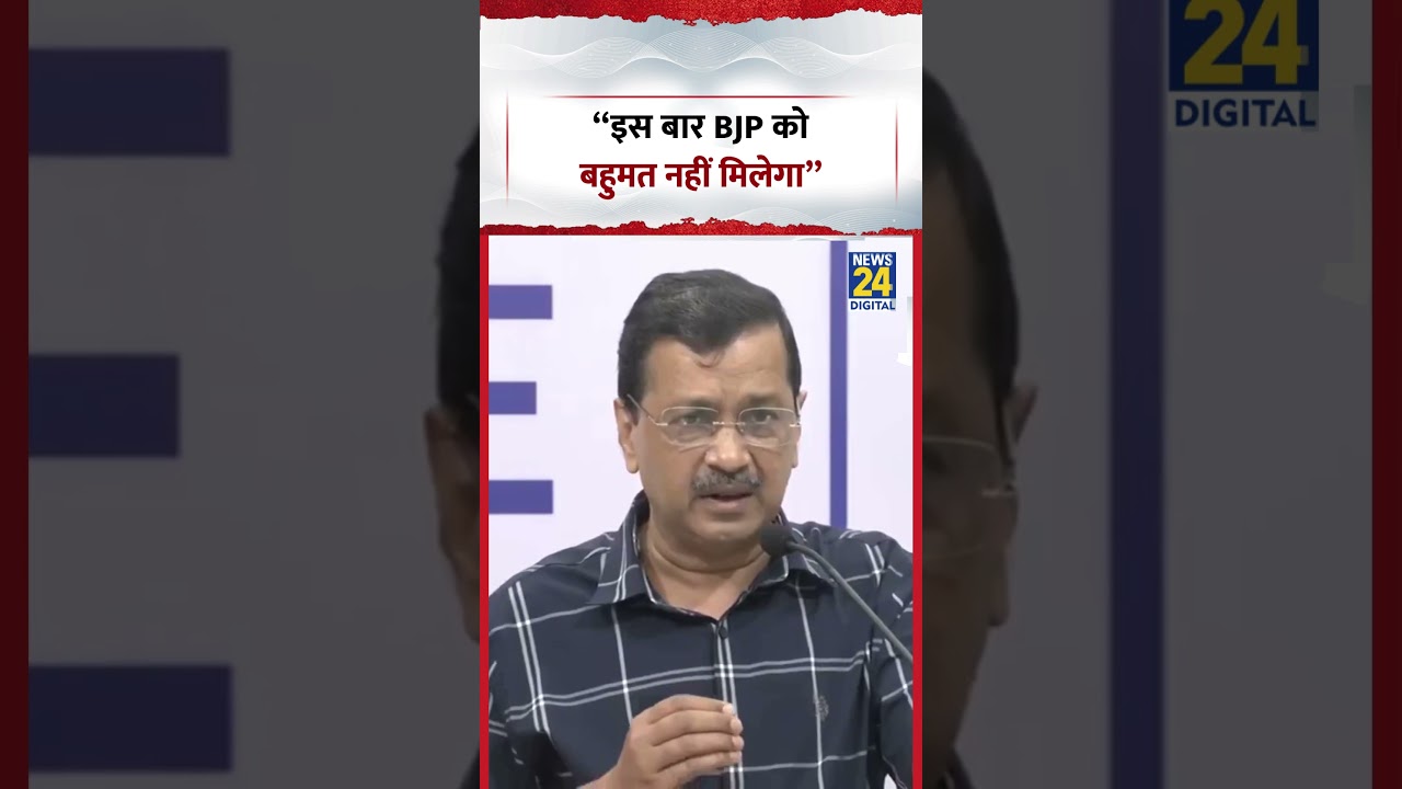 Panaji, Goa: Arvind Kejriwal - &ldquo;BJP won&rsquo;t get a majority this time&rdquo; | #shorts #viral