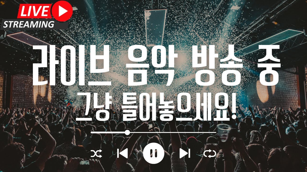 [라이브 음악 방송 중] 그냥 틀어놓으시고 볼 일 보세요! 그동안 몰랐던 발라드 명곡 노래모음 플레이리스트(플리) Playlists