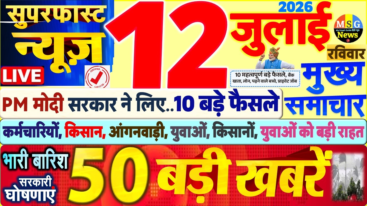Today's Breaking News! July 12, 2026 Headlines and Top Stories, PM Modi, SBI, UP, Bihar, Delhi