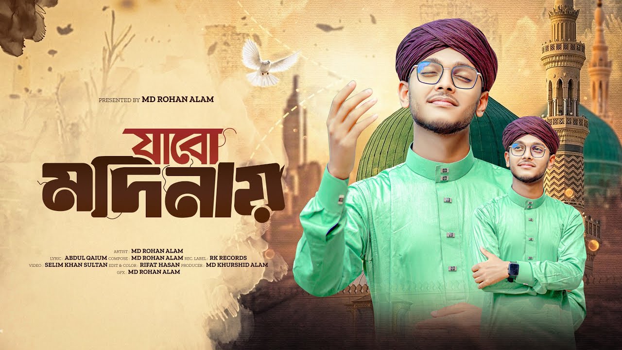 Jabo Madinay (যাবো মদিনায়) | New Heart-touching Nasheed | Md Rohan Alam