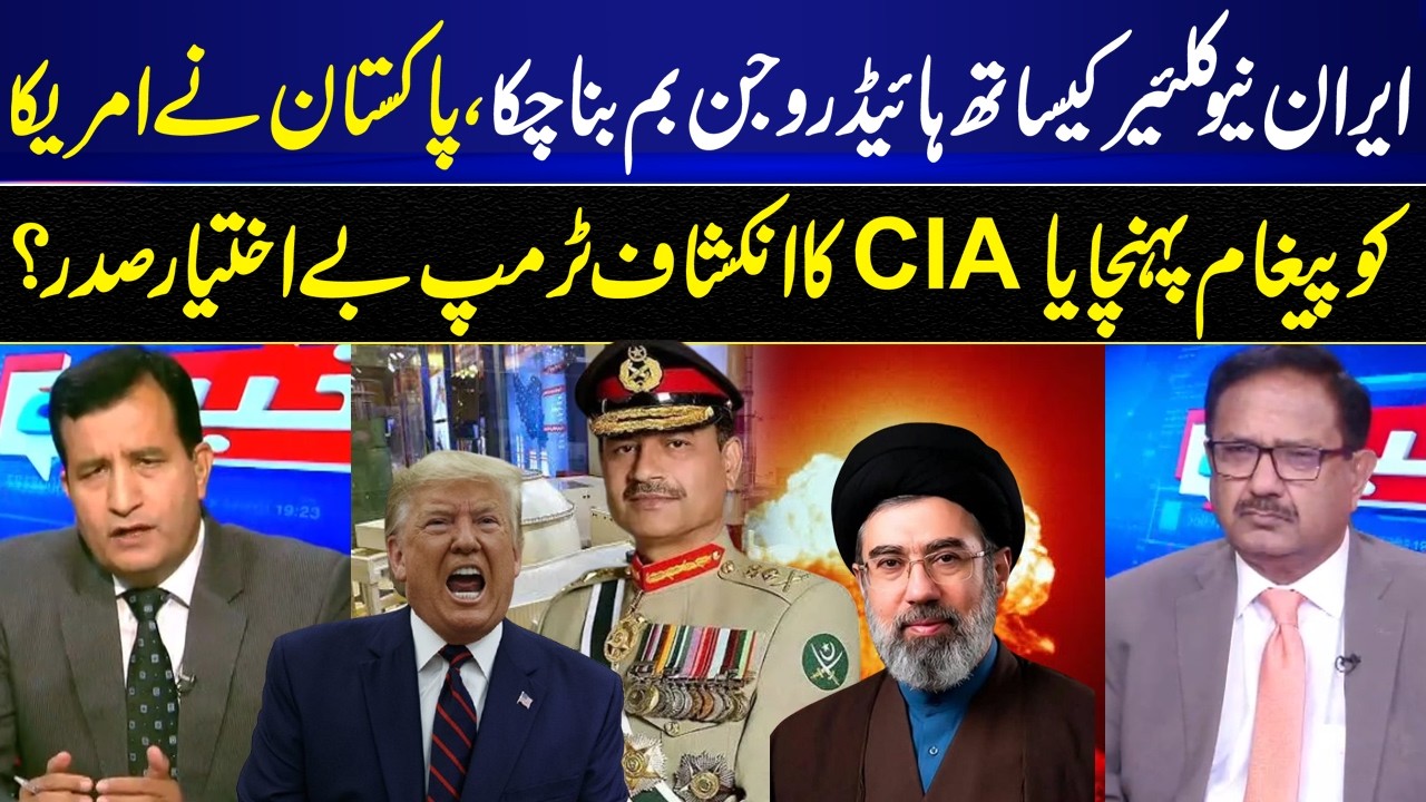 Iran Developed a Hydrogen Bomb? Pakistan Sends Urgent Message to the US I GNN