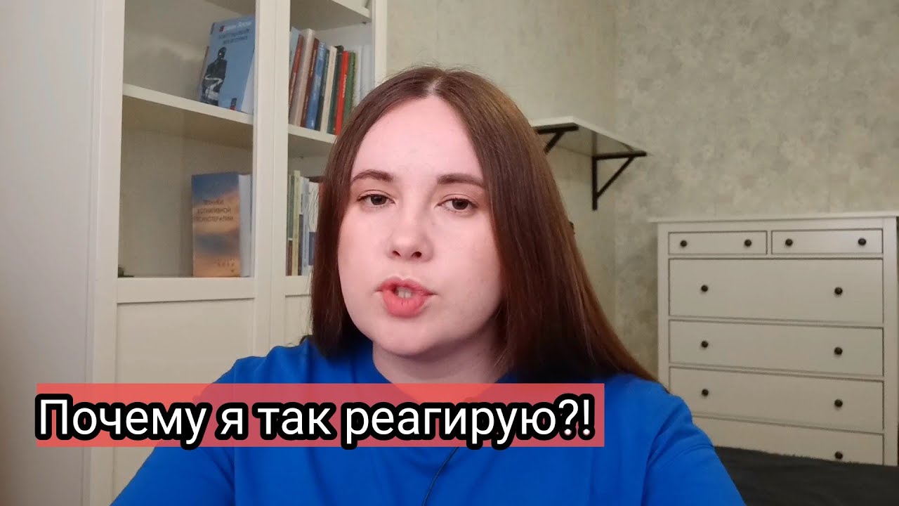 Про травму, кПТСР: флешбэки, неадекватные реакции, фантазии и как следствие одиночество, изгой