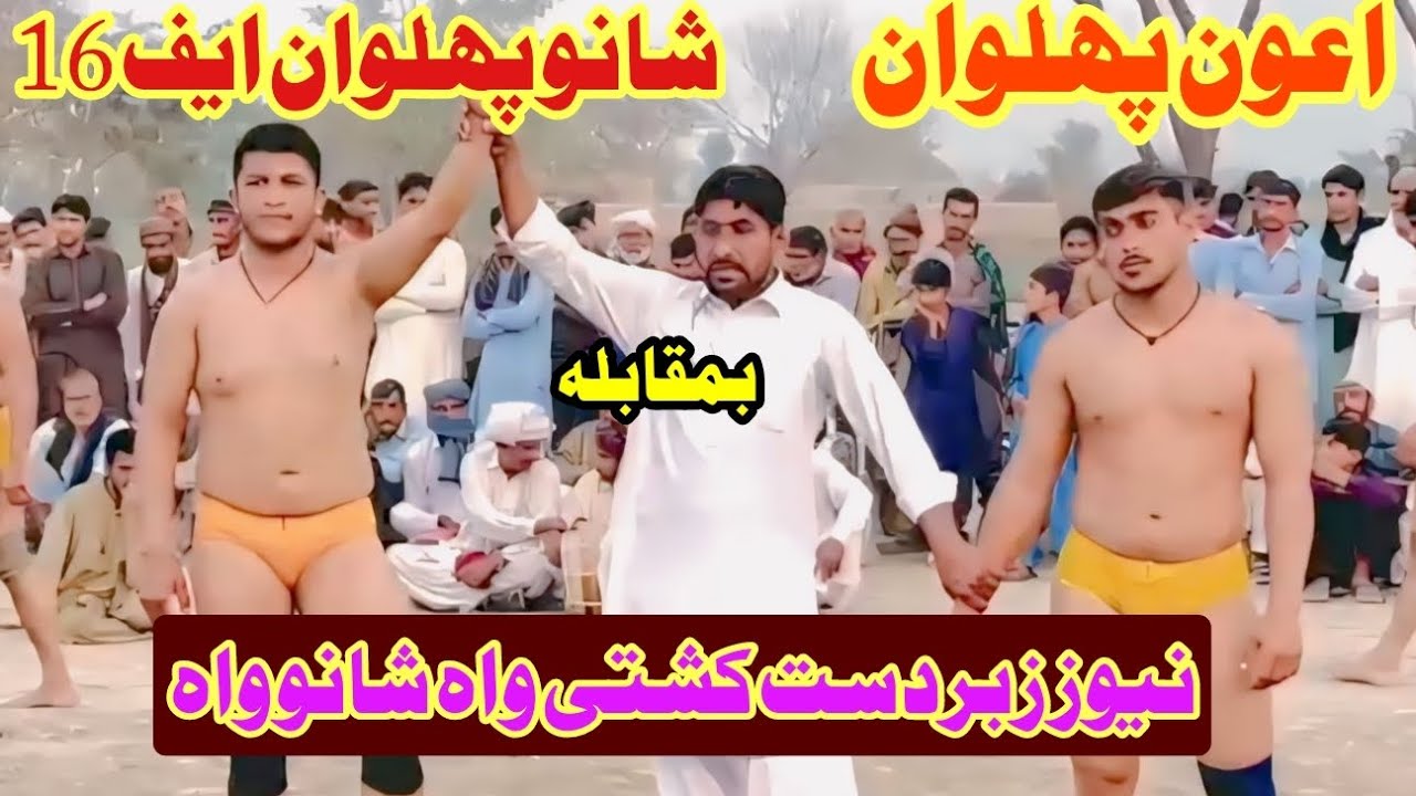  Aon wrestler Bakhar vs Shanu wrestler