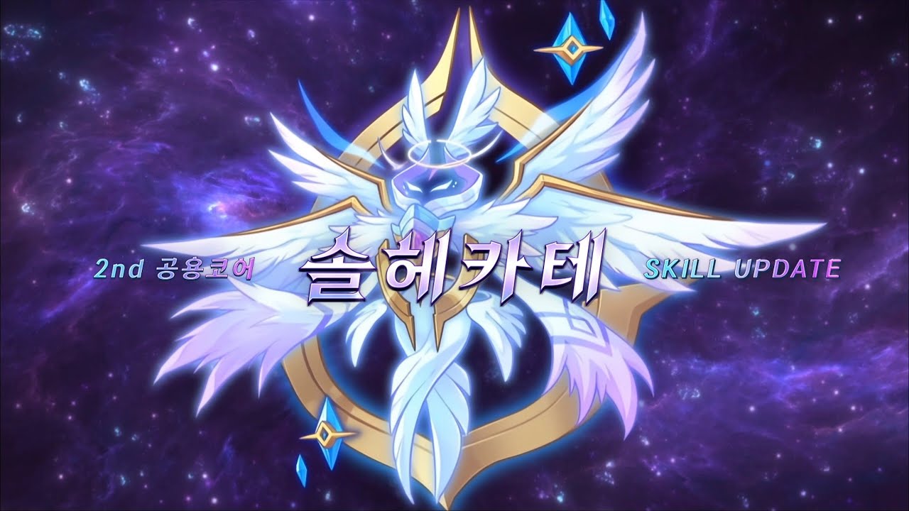 MapleStory CROWN: New 6th Job Common Core - Sol Hecate