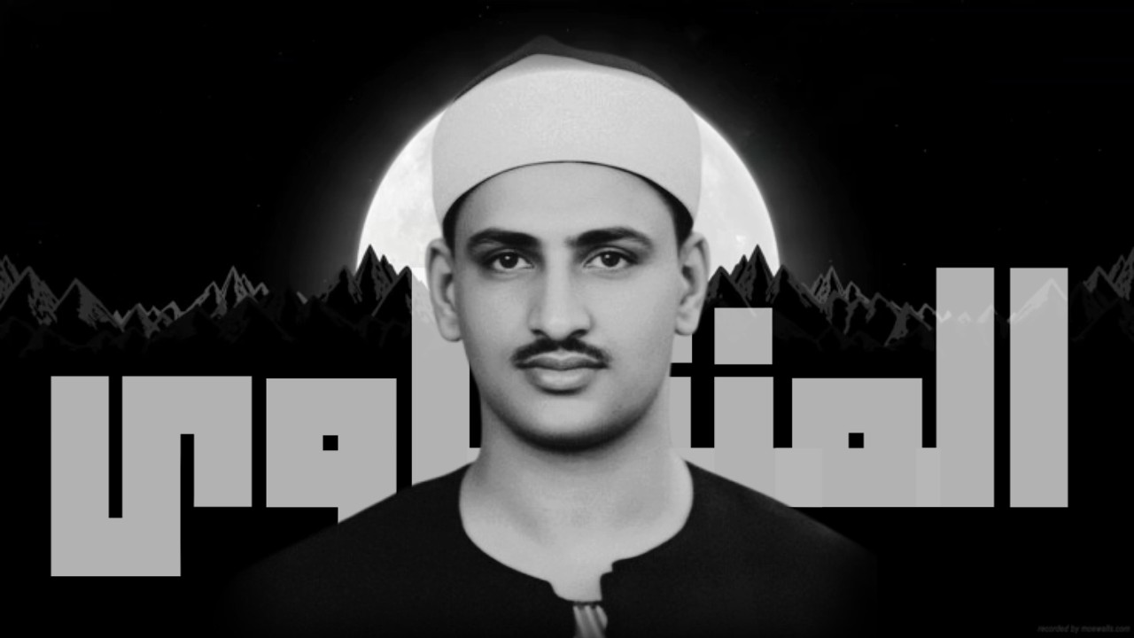 أجمل نهاوند هتسمعه في حياتك | سورة لقمان كاملة - surah luqman | الشيخ محمد صديق المنشاوي