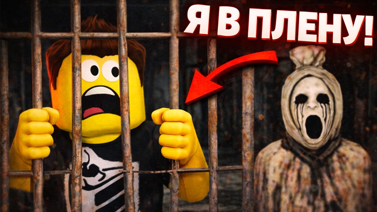 ПОКОНГ ГНАЛСЯ ЗА МНОЙ В ПРОКЛЯТОЙ БОЛЬНИЦЕ