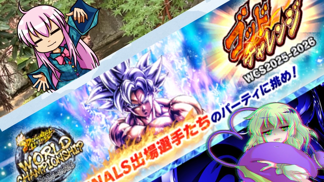 神への挑戦　※彼女は後半地獄を見ます。＃ドラゴンボールレジェンズ＃ゆっくり実況＃こいここ