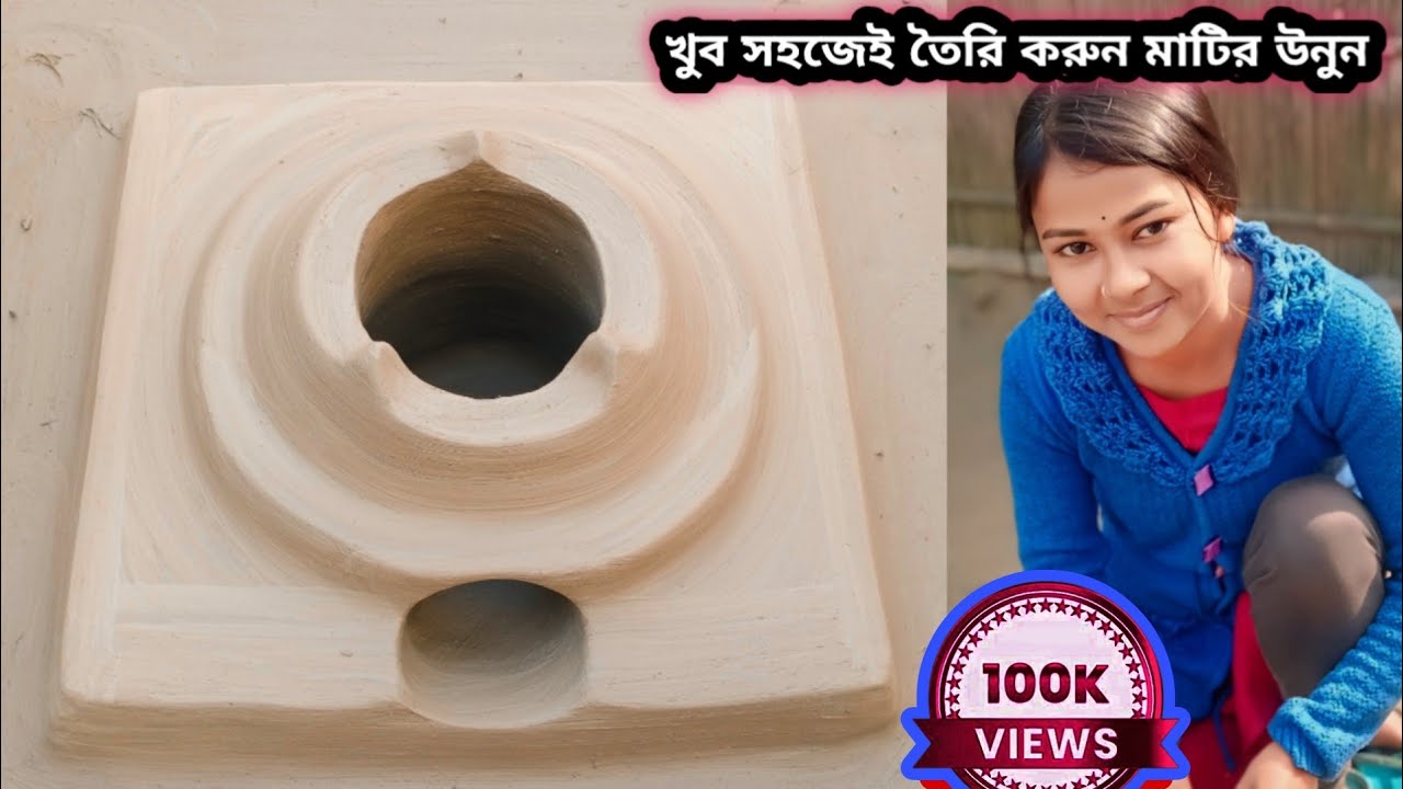 মাটির উনুন তৈরি করুণ খুব সহজে আর এত সুন্দর ভাবে // Matir unun design @মায়ের ছোট্ট রান্না ঘর