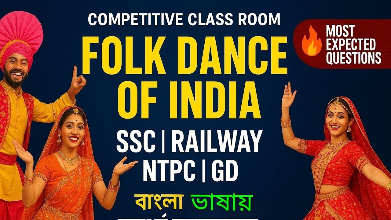 💃SSC Static GK | Indian Folk Dances (Trick সহ) SSC | Railway | GD | এই একটি ভিডিও সম্পূর্ণ সমাধান