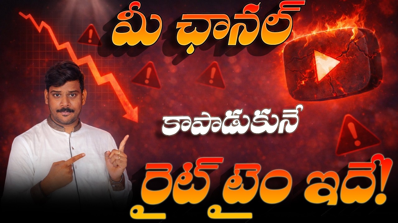 YouTubers తప్పక మానేయాల్సిన 20 Deadly Mistakes | Growth Stop అవ్వడానికి Real Reasons