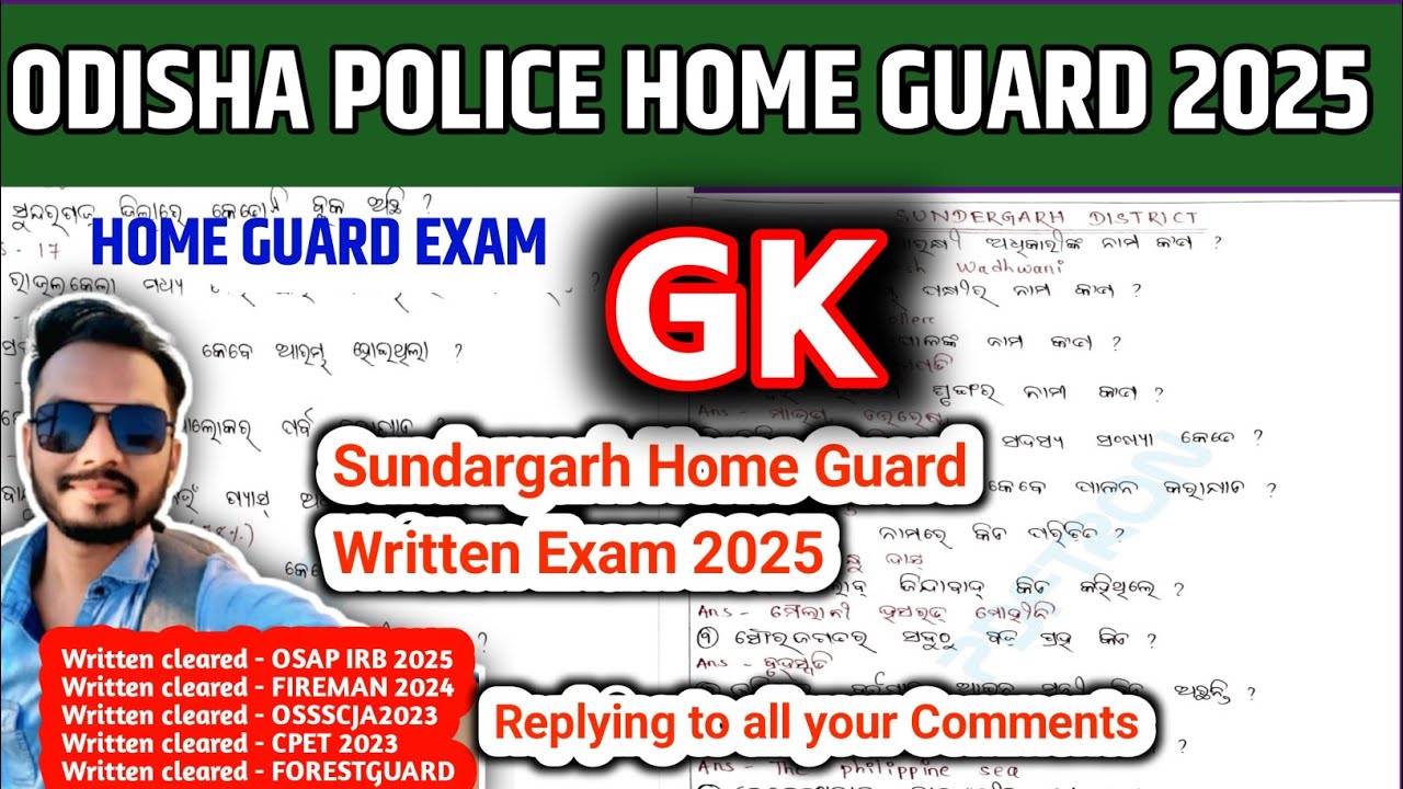 Home guard written exam questions | Sundargarh Home guard exam #homeguard #odishapolice