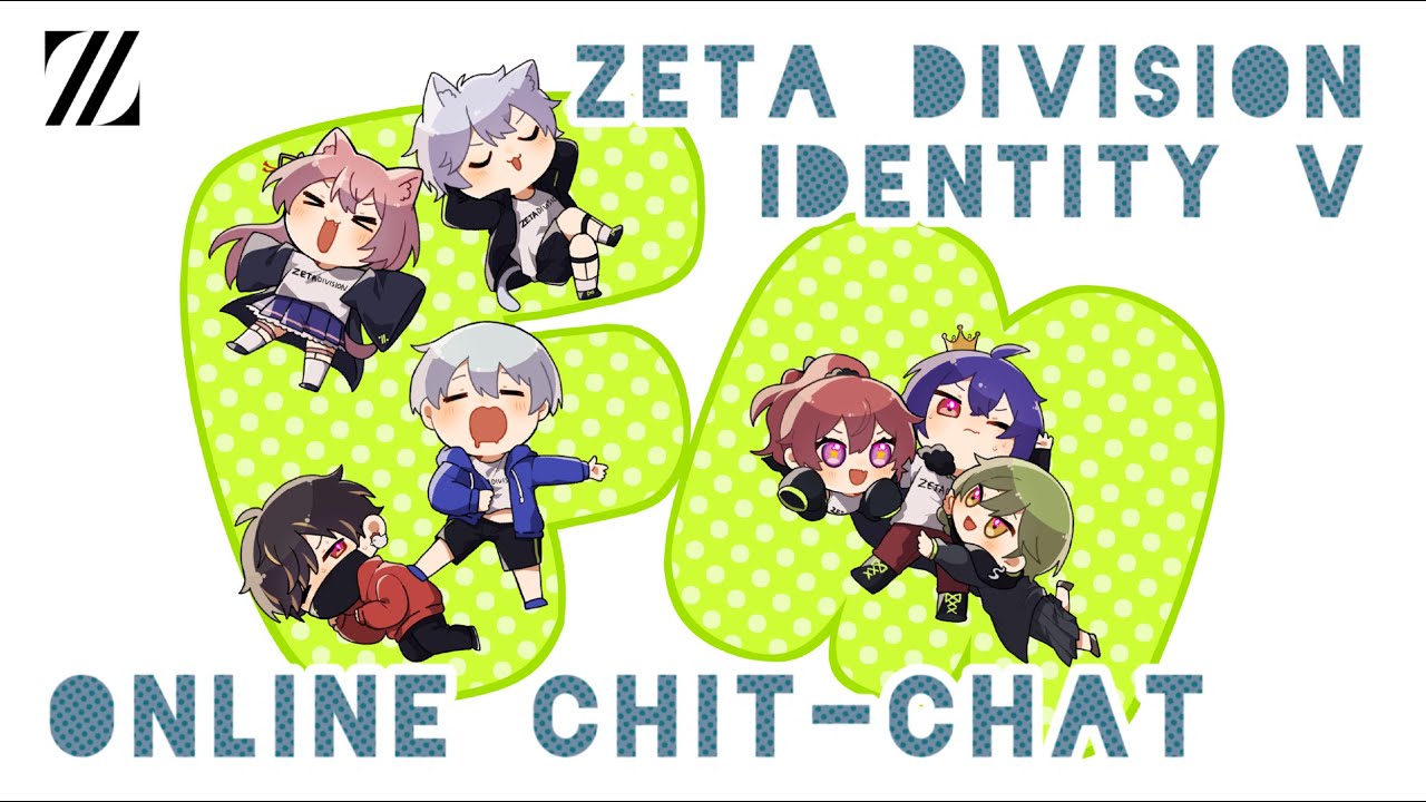 【ZETAの雑談】みんなからの質問に答えます！雑談 | 第五人格部門