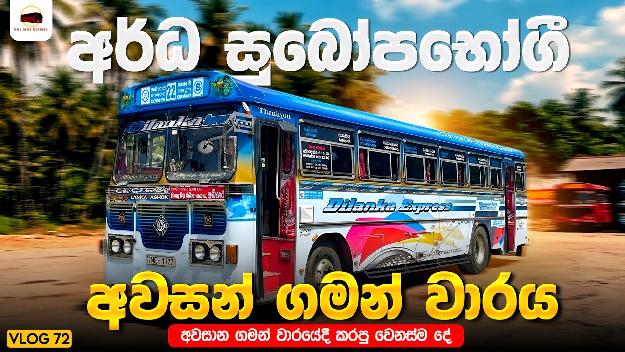 Dilanka Express- End oF The Semi Luxury Bus Journey | Ampara 22 Colombo 