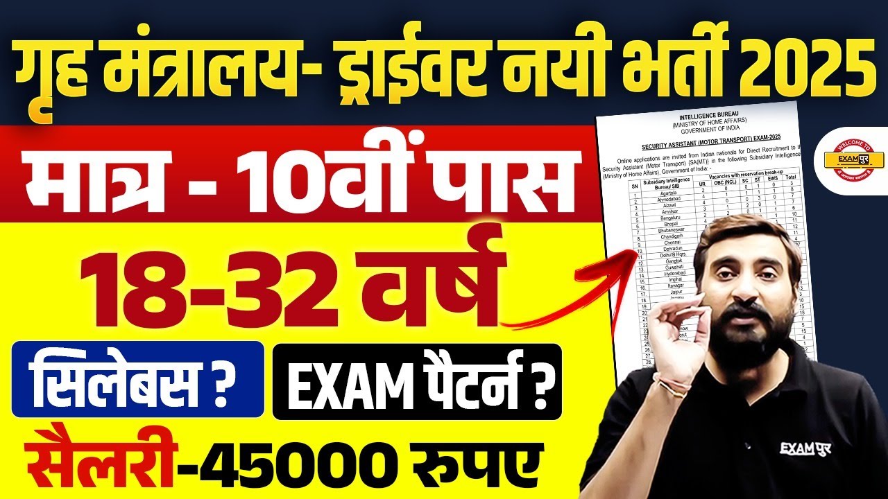 IB DRIVER RECRUITMENT 2025 | IB DRIVER SYLLABUS 2025 | IB DRIVER JOB PROFILE & SALARY - VIVEK SIR