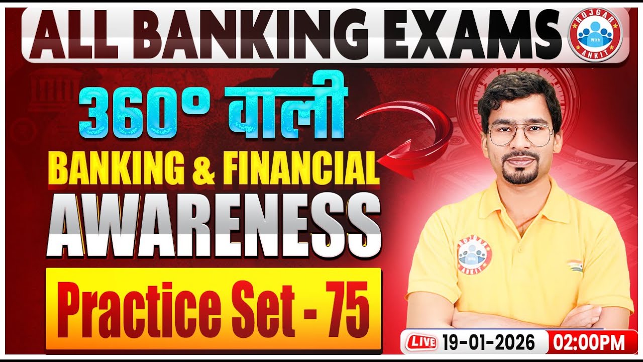 All Banking Exam in 2025 | Banking & Financial Awareness | GA Practice Set-75 By Chandan Sir