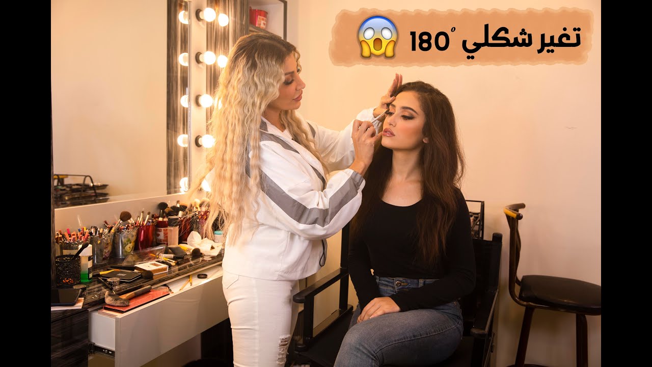عملت مكياج عادي و قلبتو مكياج سهرة ب 3 خطوات