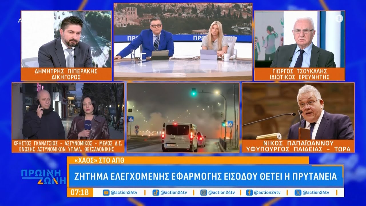 Αστυνομικό ρεπορτάζ: Τα επεισόδια στο ΑΠΘ και το κύκλωμα με τα λαθραία τσιγάρα | ACTION 24